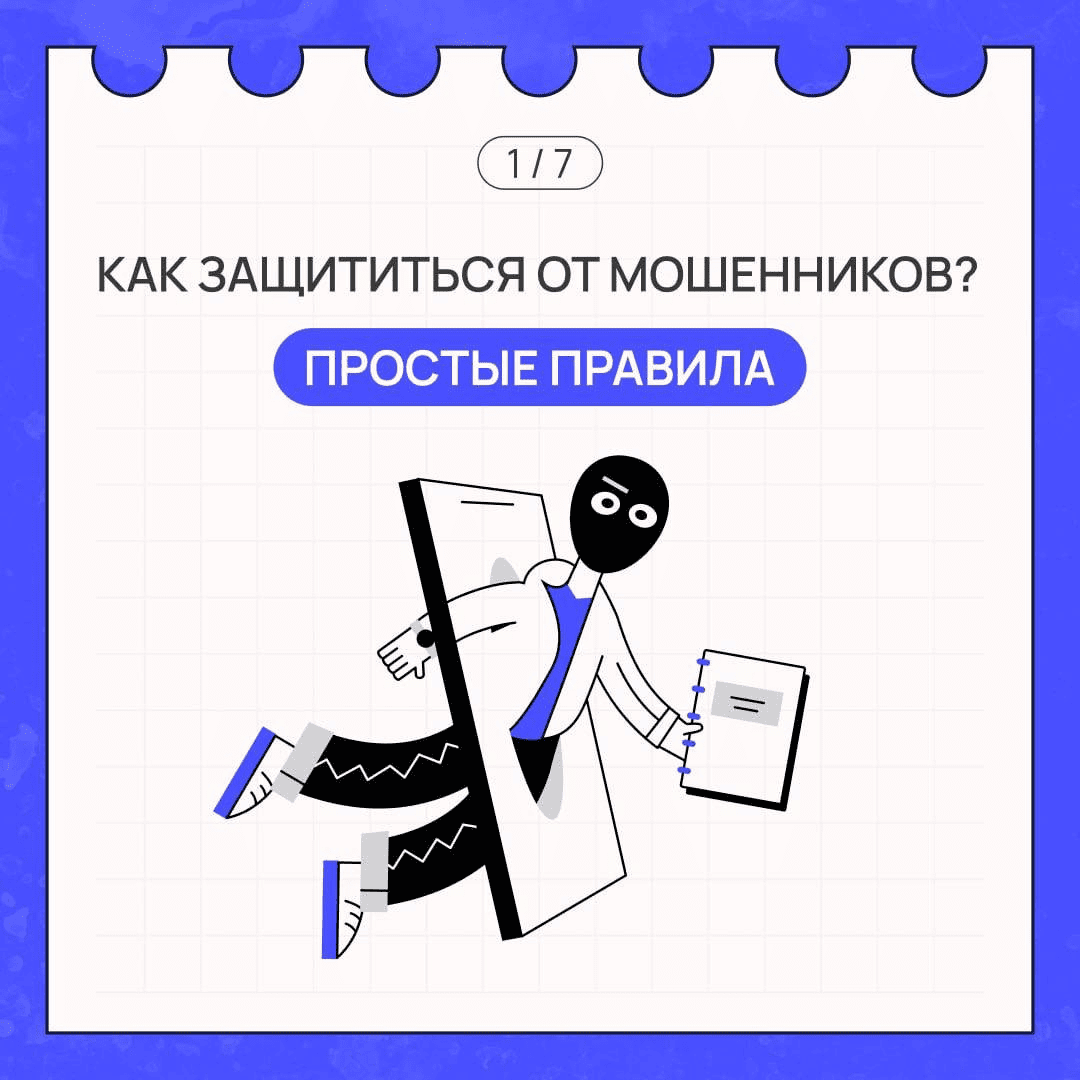 Памятка
